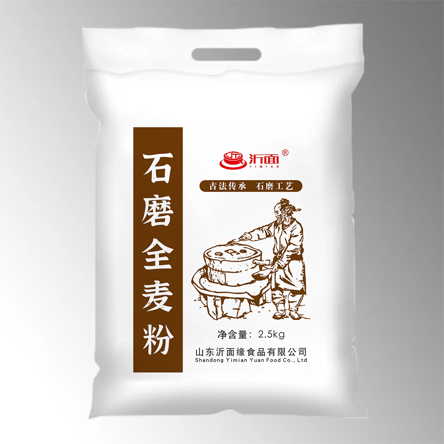 石磨全麦面粉带麸皮传统石磨工艺5斤实惠装无添加剂