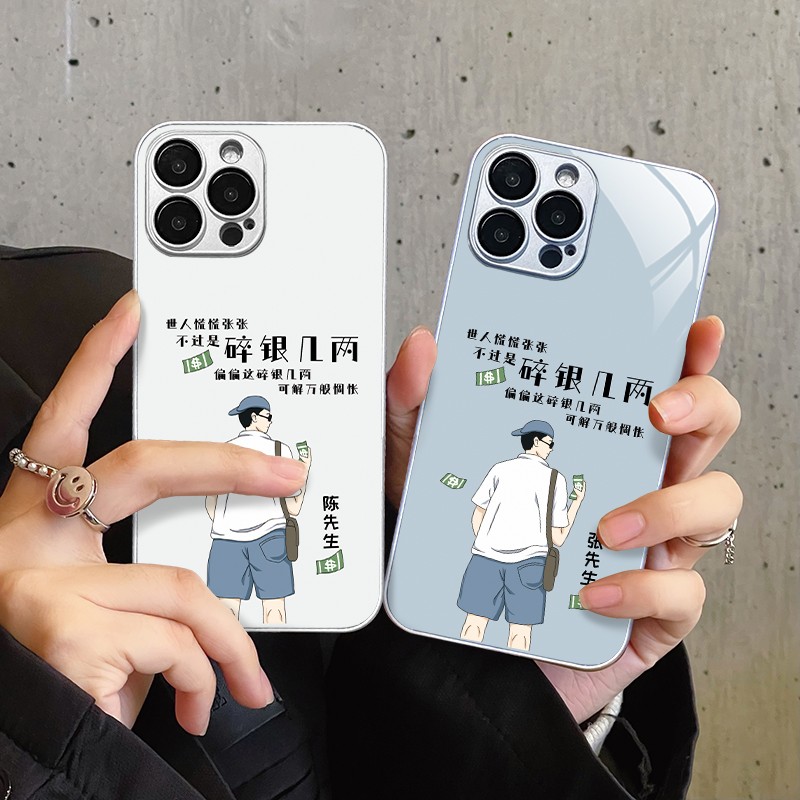 适用苹果/华为/小米/oppo/vivo碎银几两简约高级磨砂男玻璃手机壳