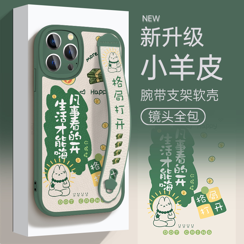 适用于苹果华为OPPO小米VIVO时尚创意腕带潮格局手机壳皮纹ypM938