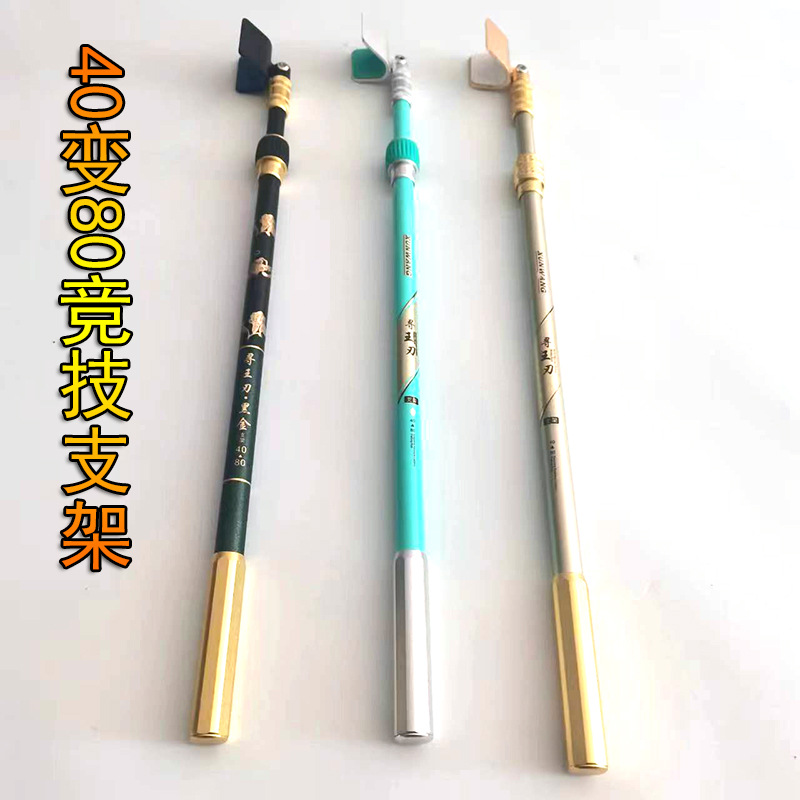 新款碳素伸缩竞技支架40变80支架超轻超硬高弹自动回弹支架头外锁