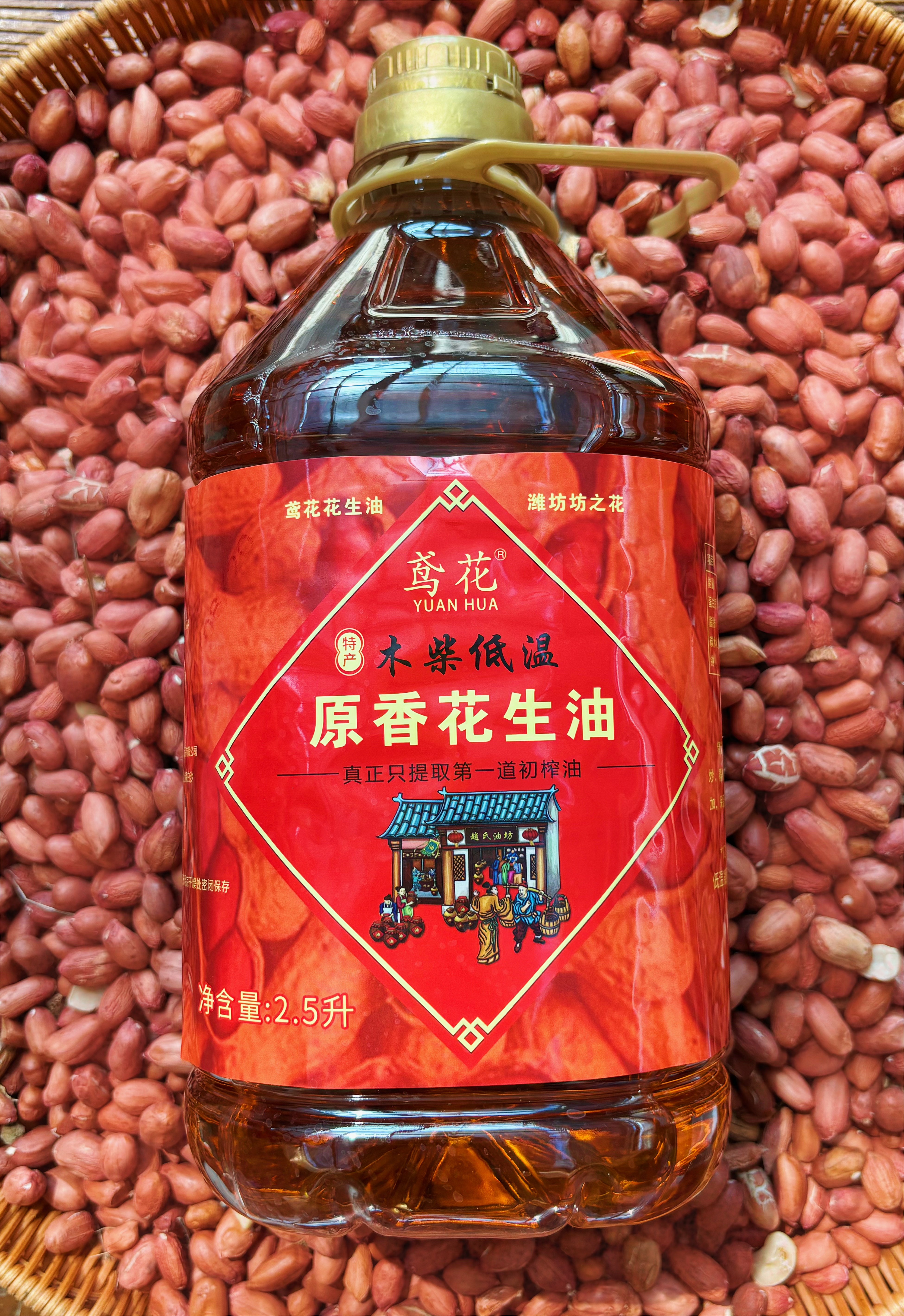 自榨木柴原香花生油，头道初榨，还原健康老味道