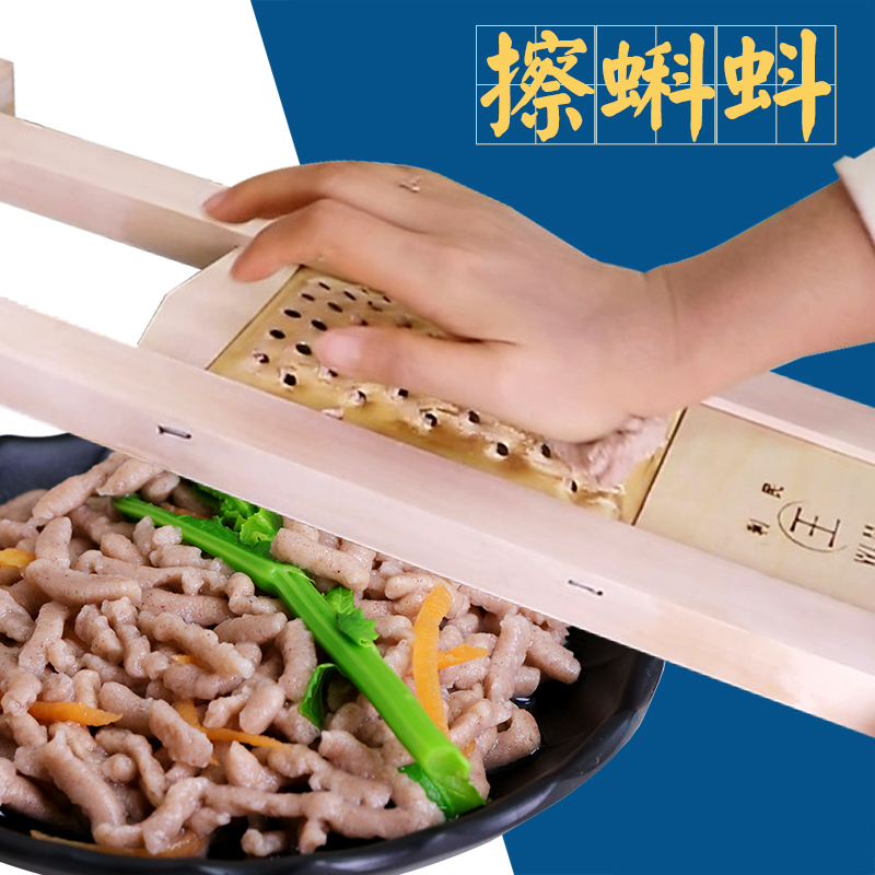 不锈钢擦尖面木头擦面工具炒不烂子擦子擦蝌蚪圪格斗面片擦床黄铜