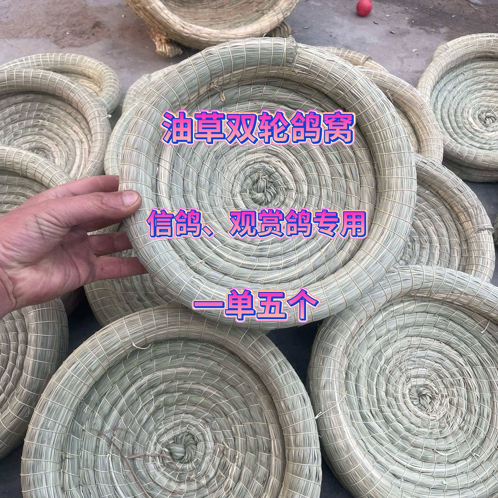 精品车轮鸽窝26公分一单5个