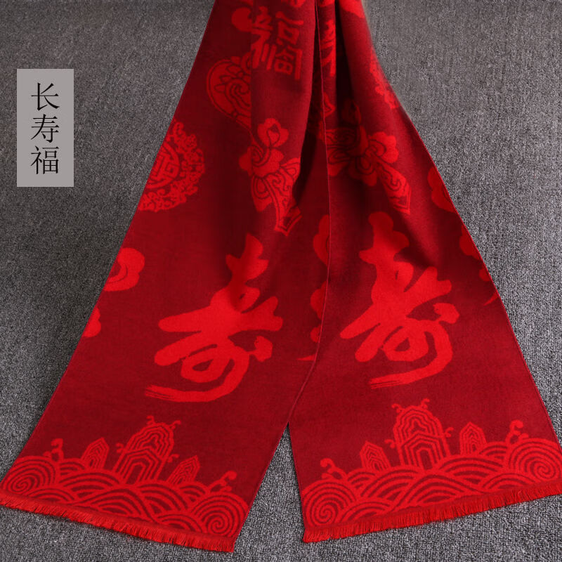 过寿戴的红围巾老人围巾冬季福字长寿红围巾男士红色围巾礼盒装