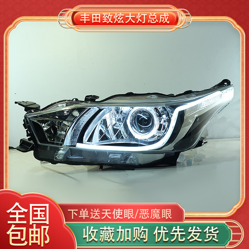 适用于14-16款丰田致炫大灯总成改装led双光透镜天使眼日行灯激光