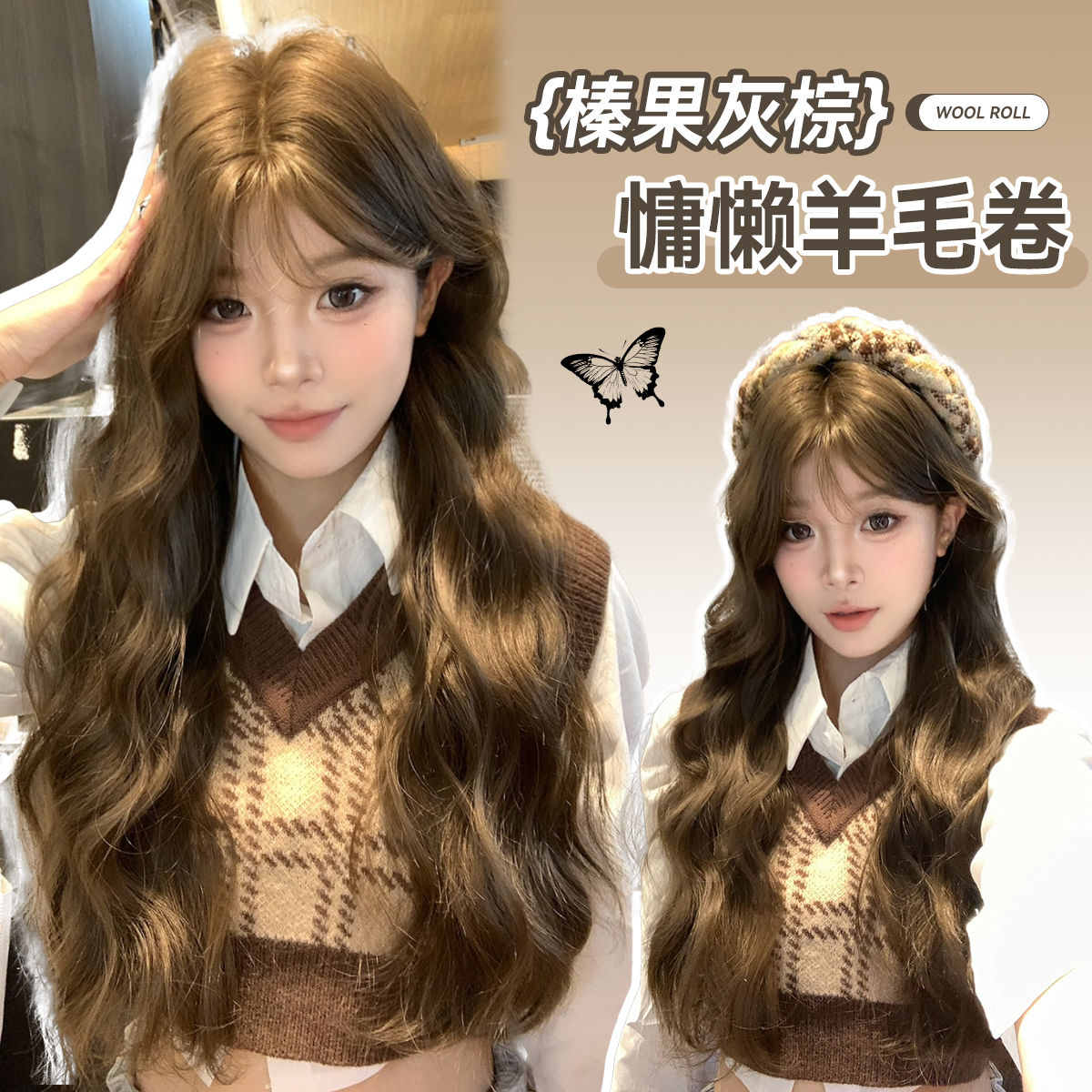 【小羊毛】束朵假发女长卷发自然气质网红日常甜美弯曲全头套氛围感