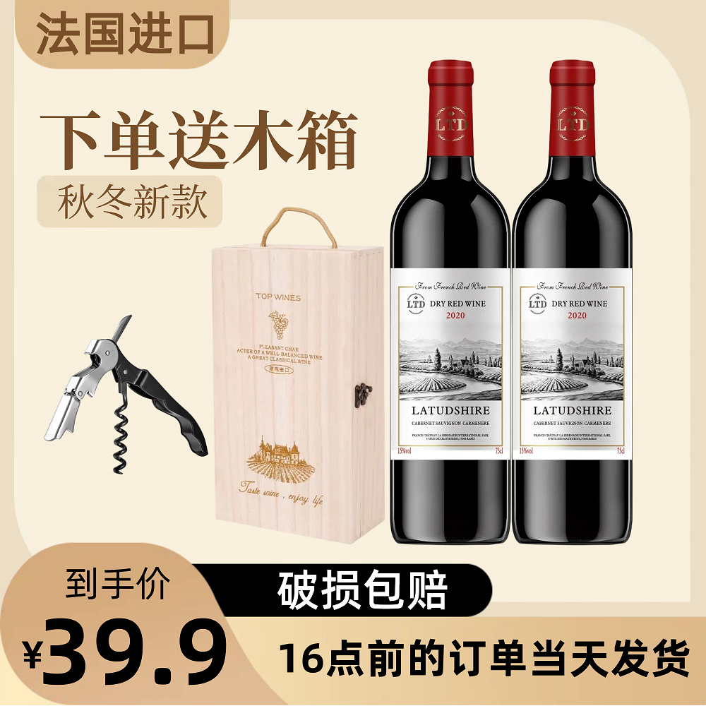 法国干红葡萄酒红酒整箱红酒红葡萄酒15度【2瓶高档木箱红酒礼盒】
