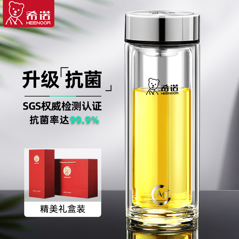希诺玻璃杯双层高档抗菌水杯男款泡茶水杯子爆款2025最新款办公杯