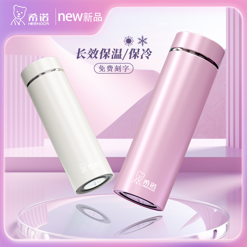 希诺保温杯女生高颜值2025新款水杯直播时尚小巧仙女杯泡茶杯子