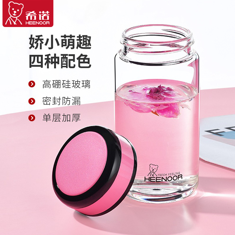 希诺玻璃杯单层迷你学生清新可爱小巧便携泡茶口袋水杯子ins风女