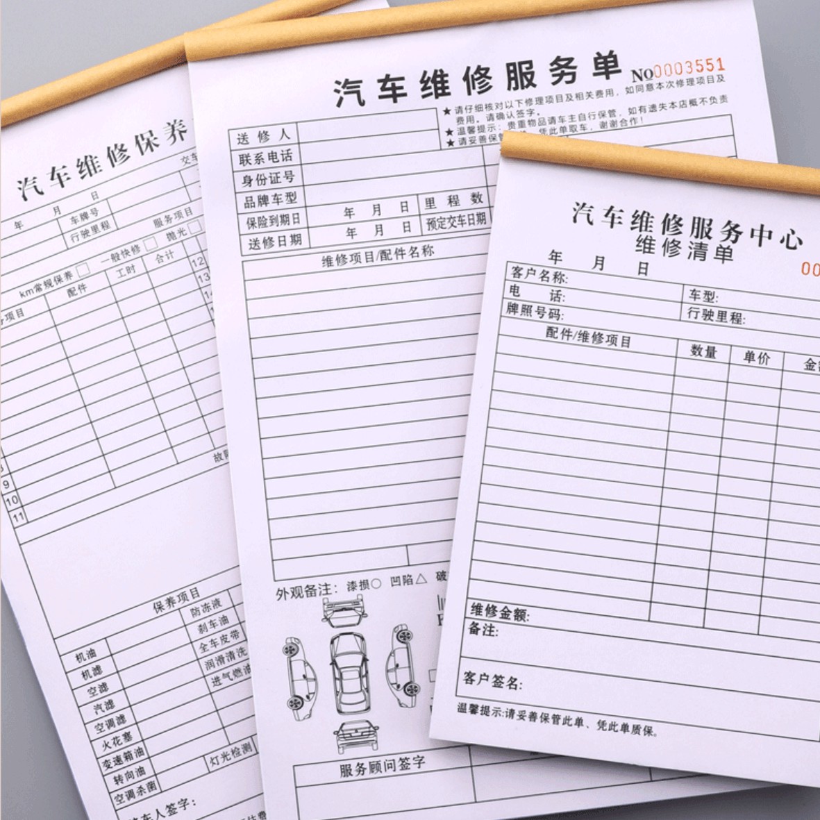 汽车维修结算清单二联定制车辆收据三联修理厂保养交接修车记账本