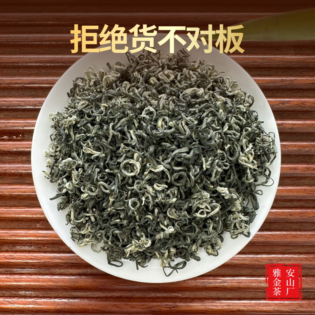 栗香机制甘露2025新茶四川蒙顶山正宗甘露绿茶耐泡浓香型茶叶