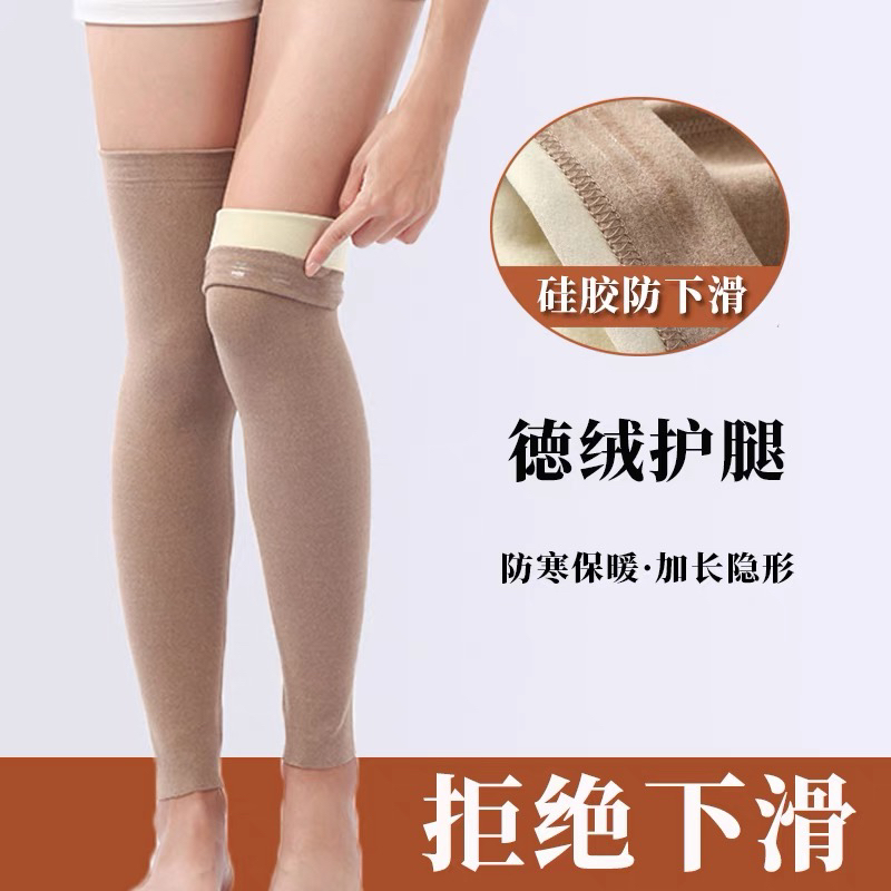 德绒护腿护膝长筒套秋冬加厚防寒保暖腿套加长款老寒腿男女士袜套