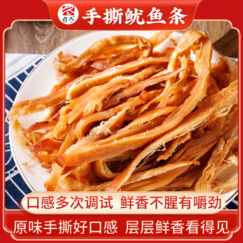 手撕鱿鱼条开袋即食40克/袋休闲零食（拍1份发6袋）