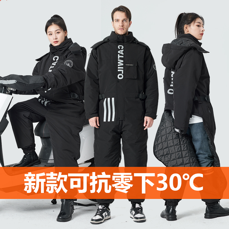 电动车挡风被冬季电瓶车挡风衣冬款摩托车一体式防寒服钓鱼服套装