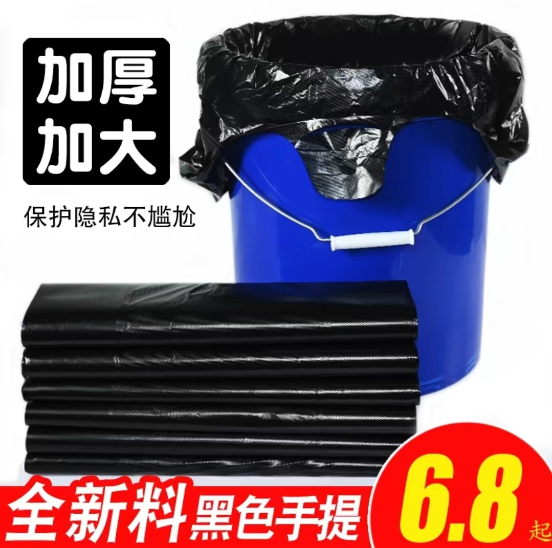 垃圾袋家用手提式加大加厚大号厨房黑色垃圾袋手提式加大加厚