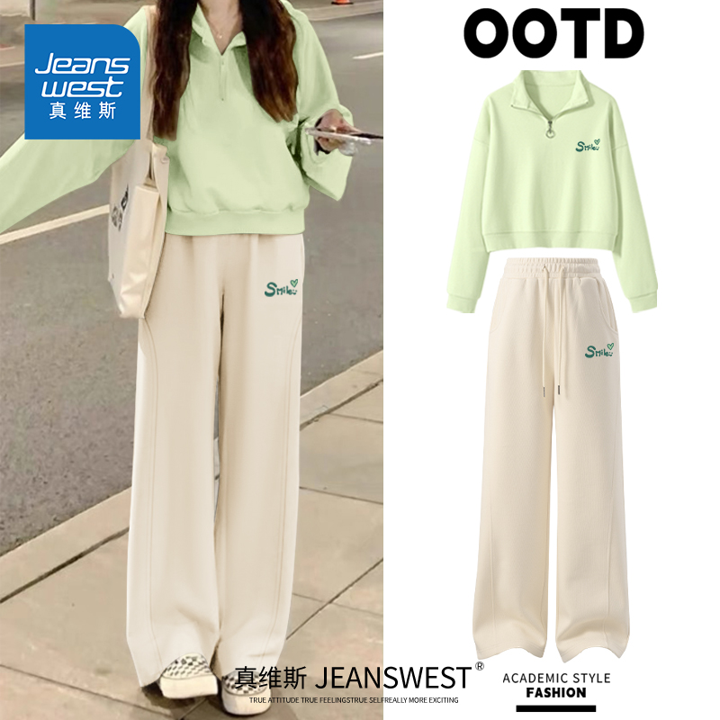 真维斯绿色运动套装女款早秋2025新款半拉链卫衣时尚阔腿裤两件套