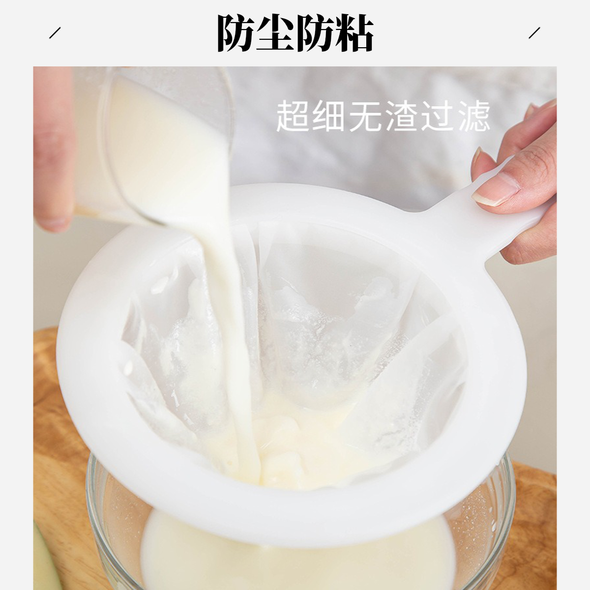 过滤网超细超密豆浆豆渣过滤网筛高密度漏勺榨汁过滤网袋厨房好物