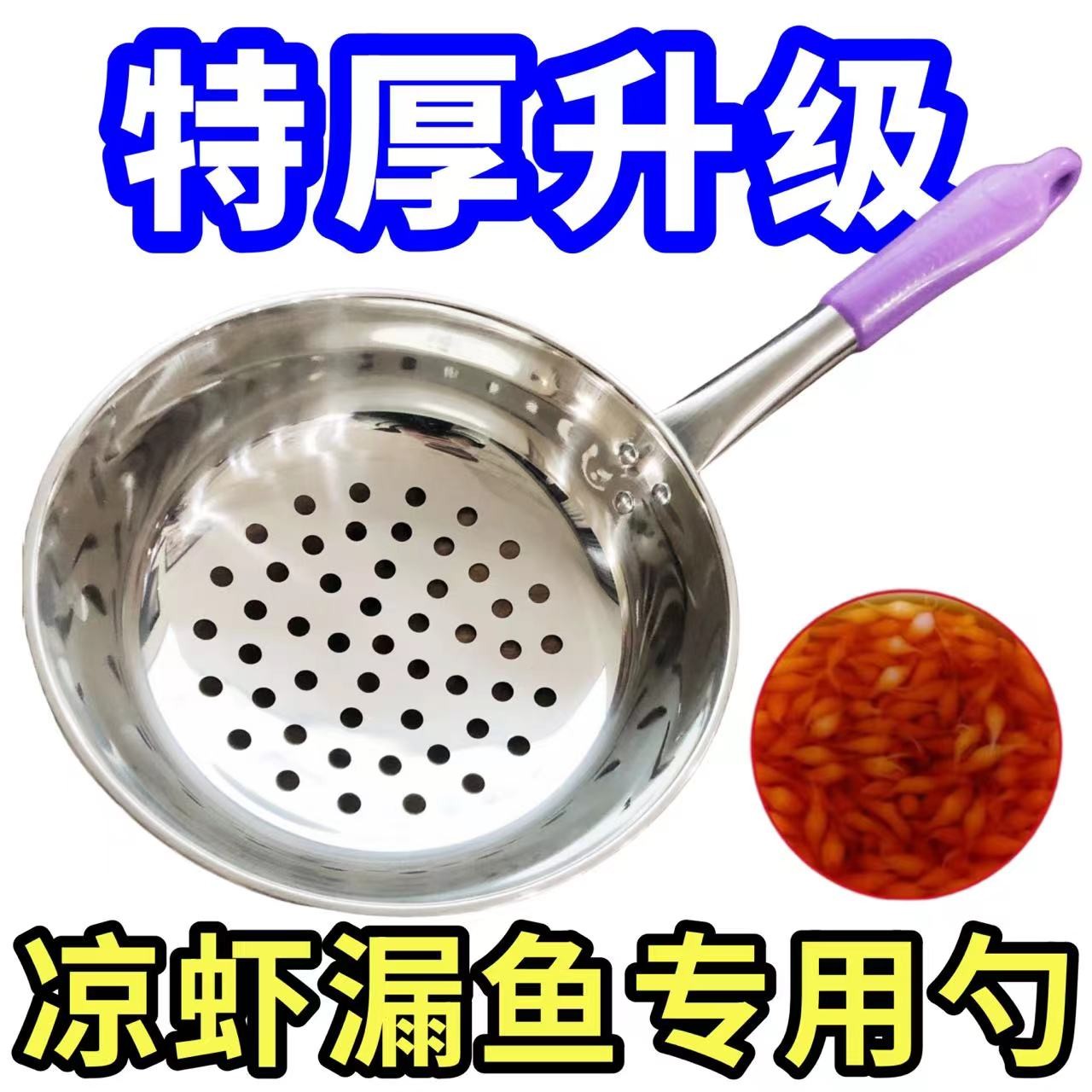 0.8小孔加厚滤油凉虾漏瓢面鱼漏勺做疙瘩汤专用凉粉油炸家用漏勺