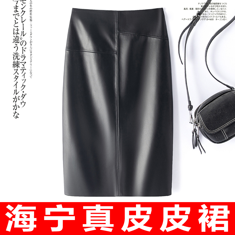 【专柜正品】海宁皮裙半身裙女春秋新款绵羊皮裙包臀裙一步裙子301