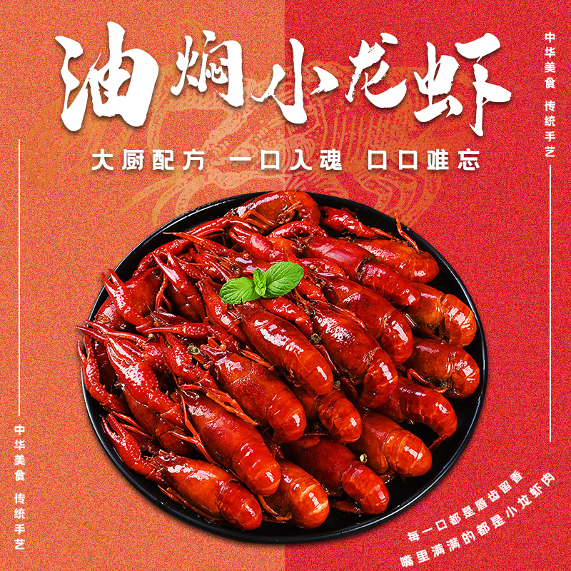 楚虾王麻辣蒜蓉小龙虾3盒共2250g整只虾4-6加热即食潜江小龙虾