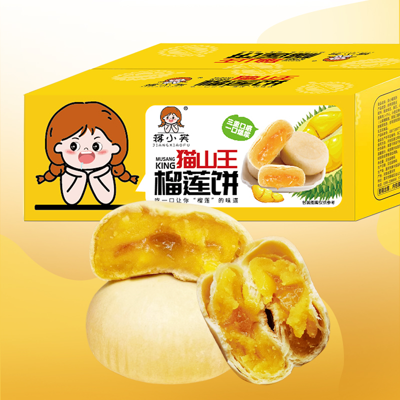 【买十枚送2枚】软糯美味榴莲酥 下午茶浓香糕点爆款零食