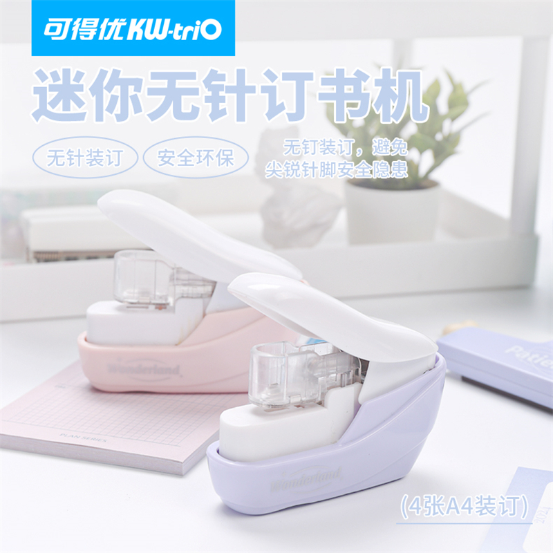 无针订书机儿童手持迷你无钉订书器4页安全高颜值手账工具a6活页