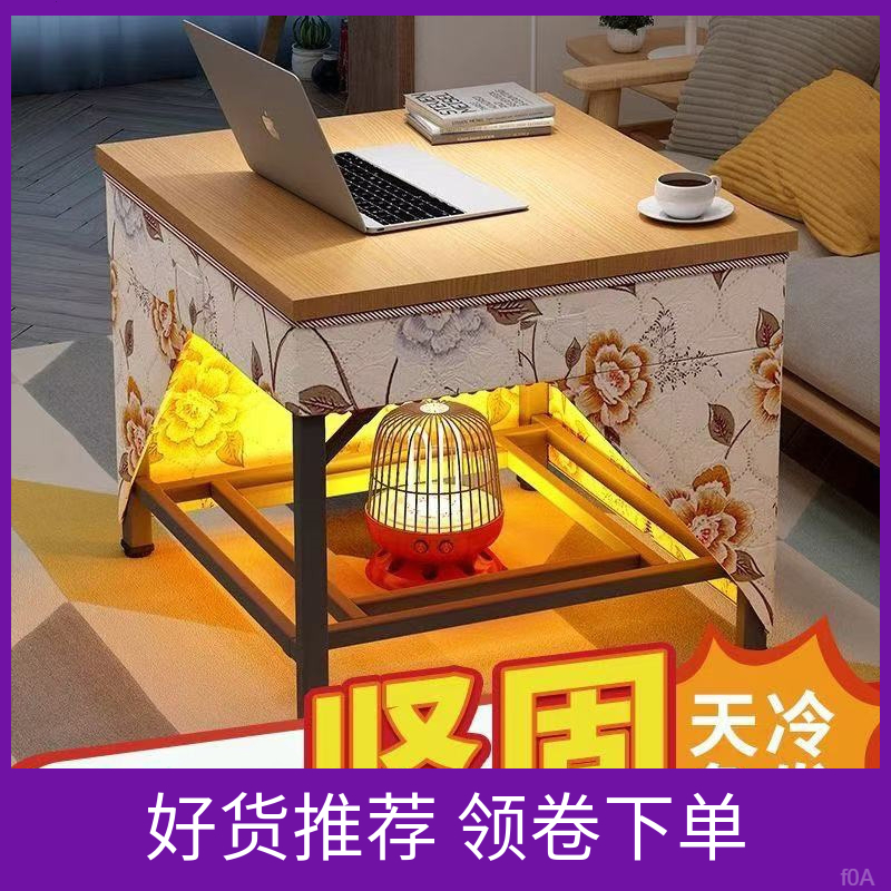 烤火桌可折叠家用多功能烤火架子四方形吃饭学习取暖打牌全套桌子