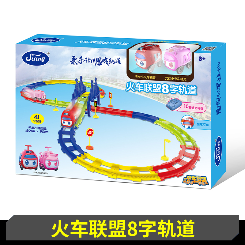小火车联盟8字轨道车玩具嘟当曼电动10秒充电汽车儿童艾佳洛卡通