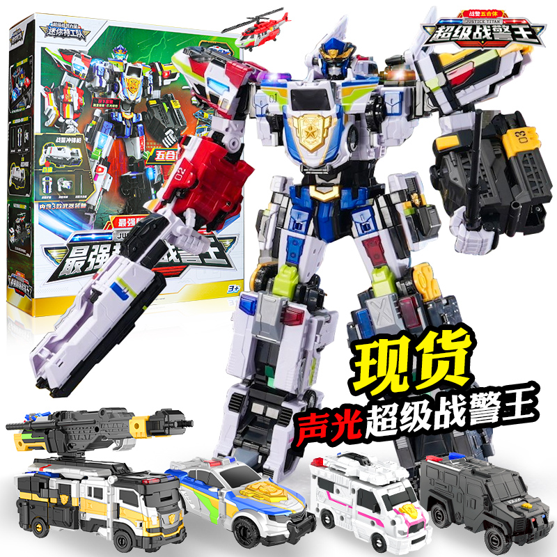 大号最强超级战警王五合体迷你特工队7变形玩具机器人金刚男孩
