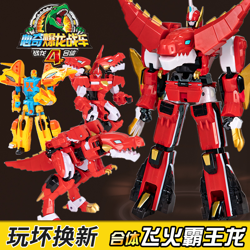 心奇爆龙战车6之魔方变形霸王龙甲龙合体机器人新奇暴龙玩具男孩