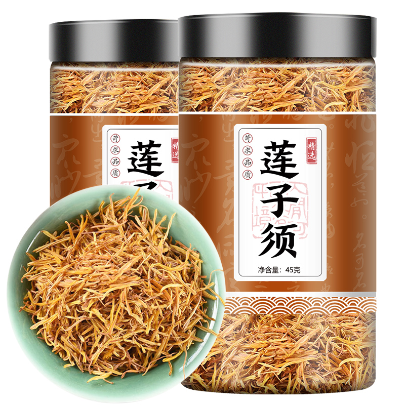 莲子须中药材45克 莲须茶 白莲须 莲子须叶菜正品保真晒干食用
