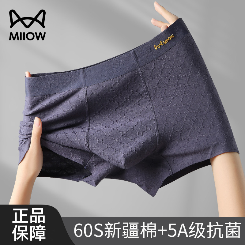 猫人男士内裤纯棉100%全棉四角短裤头柔软舒适宽松透气抑菌平角裤