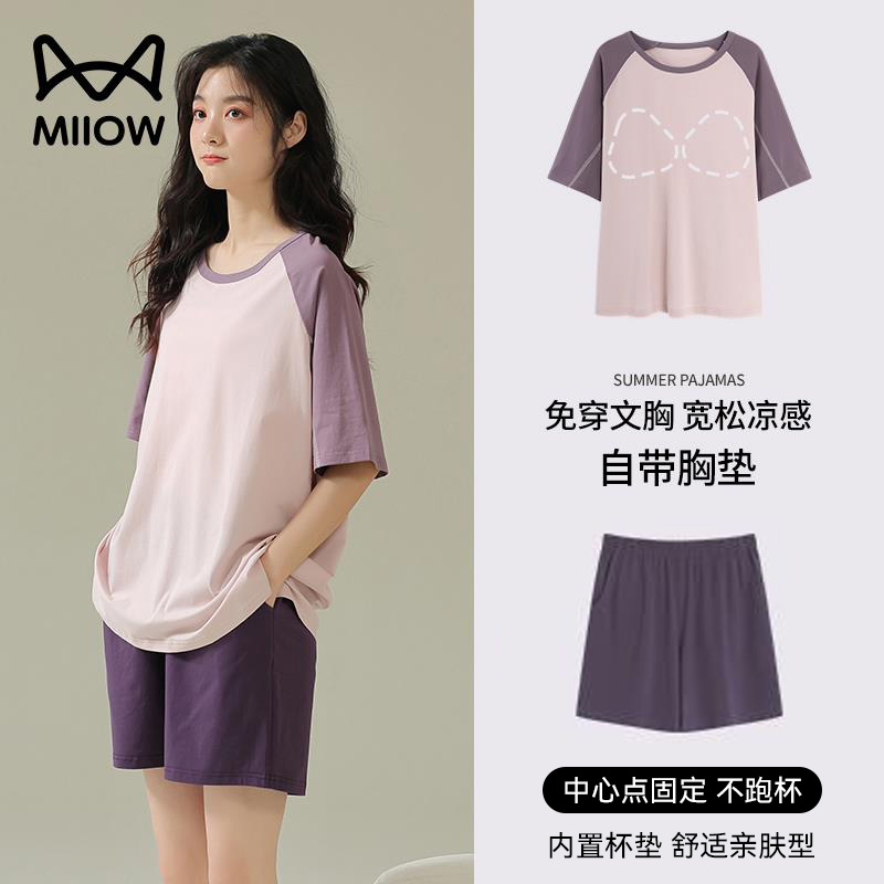 猫人莫代尔带胸垫睡衣女夏季2025新款短袖套装夏天休闲薄款家居服