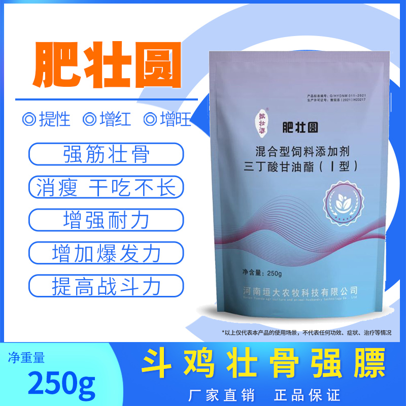 赋壮源鸡鸭鹅猪牛羊通用催肥专用促增长增采食混合型饲料添加