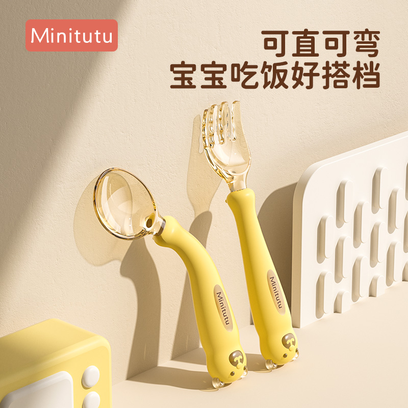 Minitutu宝宝餐具吃饭扭扭叉勺儿童进食可弯曲硅胶叉勺宝宝汤勺