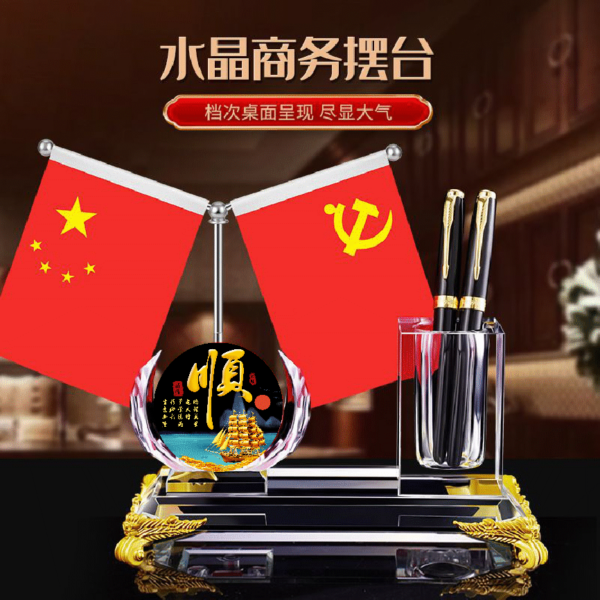 办公摆件桌面红旗桌会仪室收纳笔筒开业定制logo名片高档加厚商用