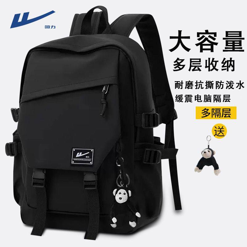 回力双肩包男大容量书包初高中生电脑包女大学生轻便潮流背包防水