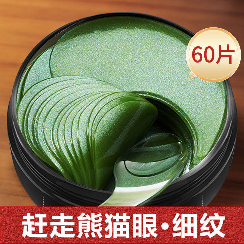 OPOSi水润海藻补水眼贴膜补水保湿淡化细纹紧致滋润眼膜护肤品