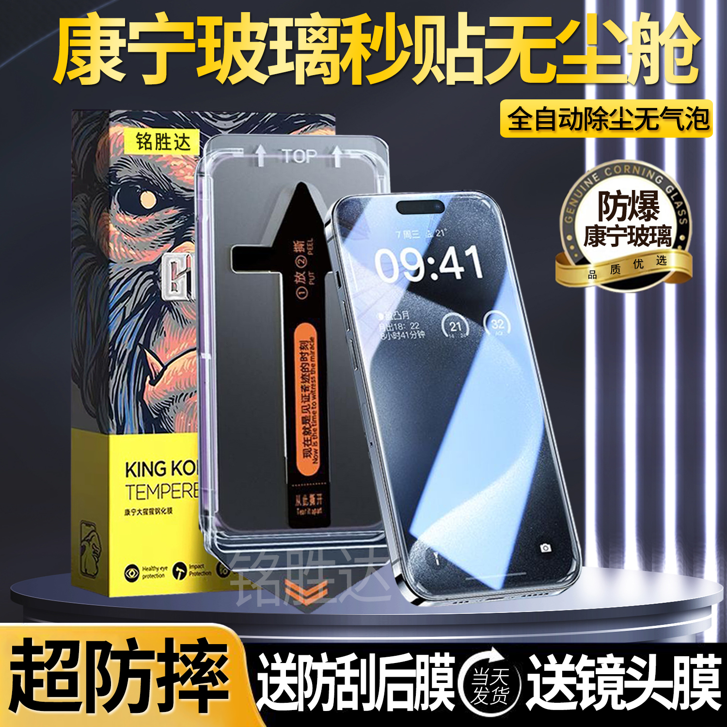 适用苹果16/15康宁钢化膜无尘舱12/13/14ProMax手机膜XRXSMax防摔