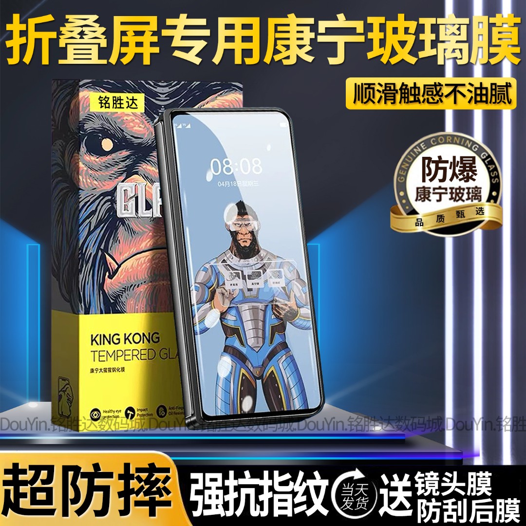 适用三星W23康宁钢化膜全屏防摔SAMSUNG W23外屏保护膜防指纹防爆