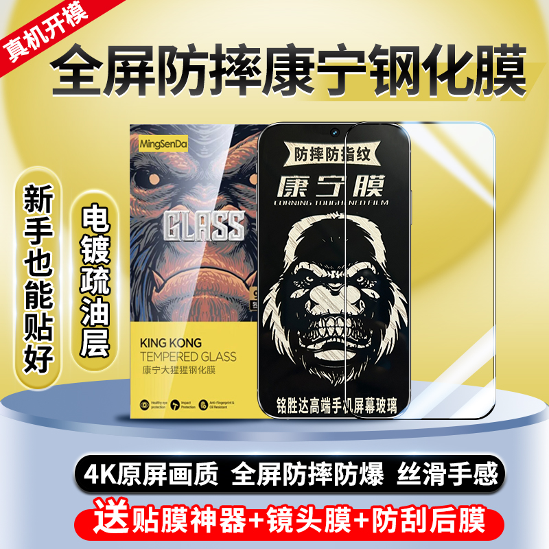 适用华为Nova14康宁钢化膜全屏防摔Nova14手机膜护眼高清防指纹膜