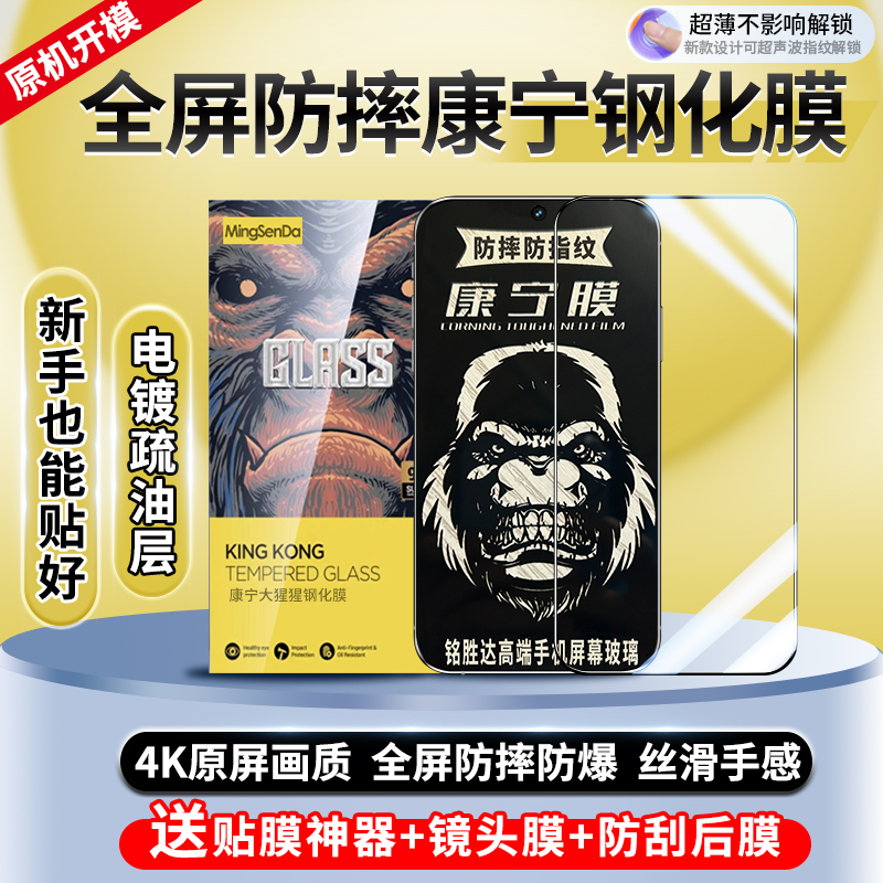 适用三星S25Edge康宁钢化膜全屏防摔S25Ultra手机膜S25+高清防爆