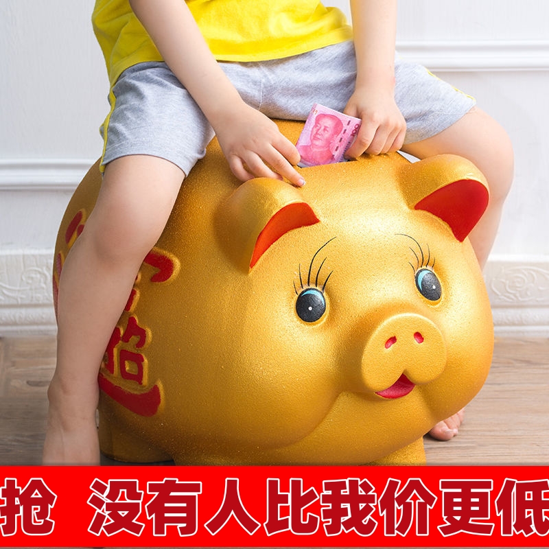 【清仓处理】金猪储钱罐超大号只进不出款成人儿童男孩子网红存钱罐
