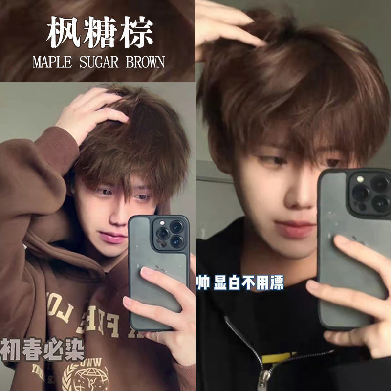 2024流行枫糖棕染发膏男士专用巧克力棕染发剂自己在家染植物免漂