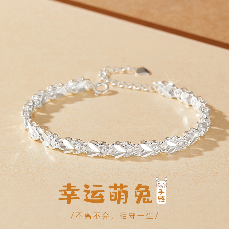 心草 足银手链 女幸运兔子纯银高级感轻奢气质首饰生日礼物送女友