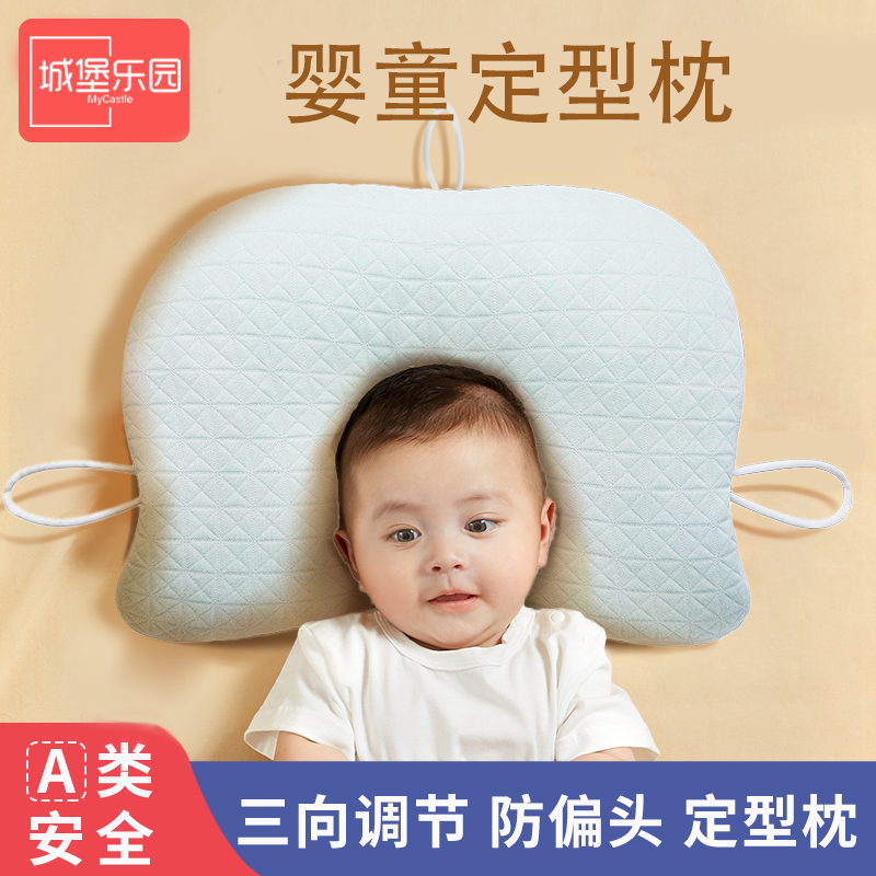 婴儿定型枕矫正宝宝枕新生儿童安抚枕透气枕安躺睡神器四季用枕头