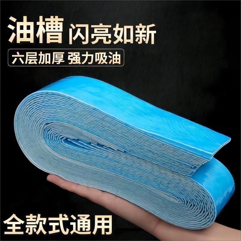 油烟机蓝膜吸油棉家用一次性油烟机油槽吸油纸垫纸耐用防油
