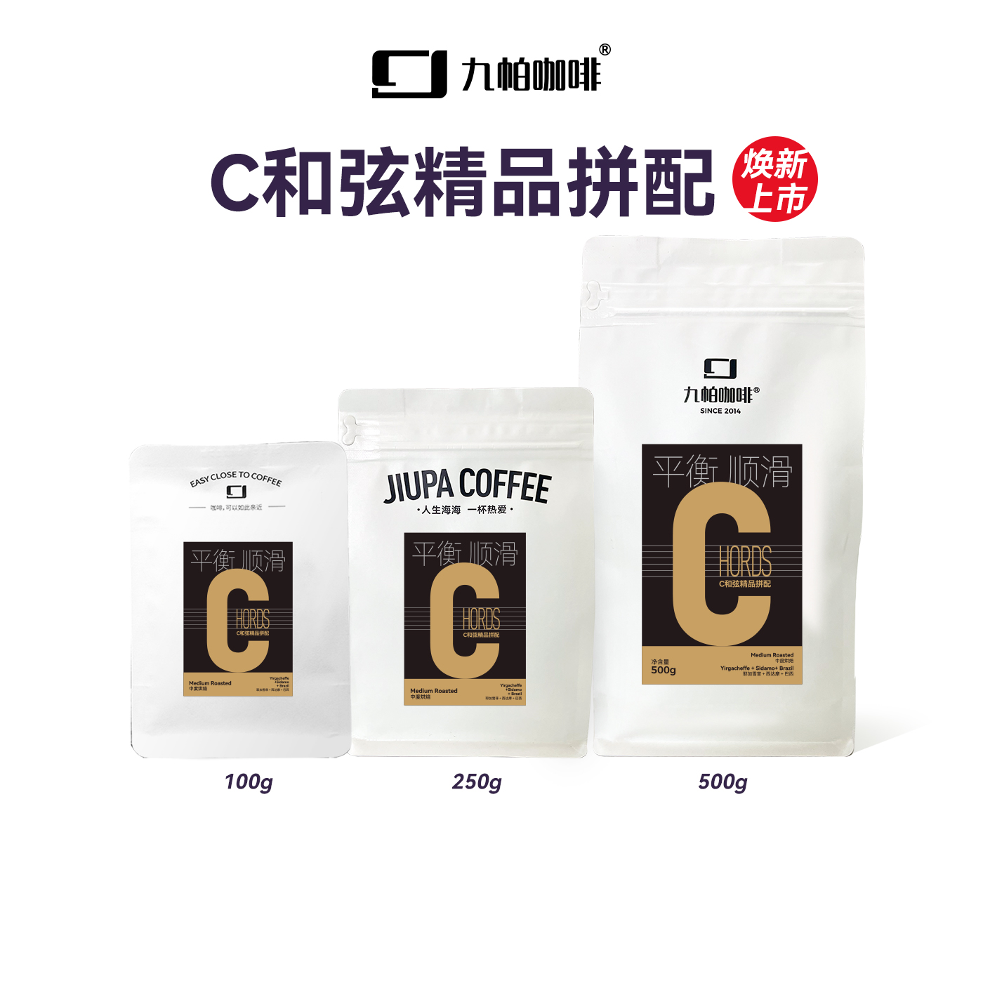 【C和弦精品拼配 豆】意式手冲咖啡豆中烘黑咖啡多规格