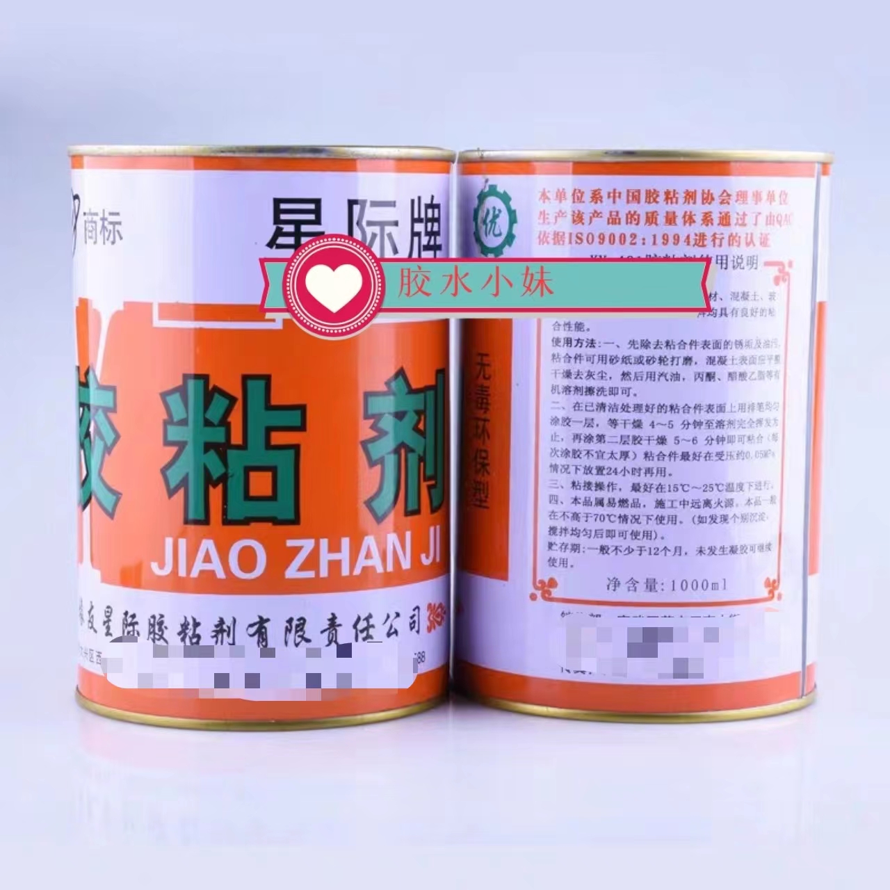 星际401胶粘剂粘贴绒布汽车内饰顶棚专用强力胶水耐高温